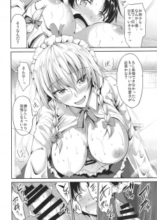 (C93) [Rafflesia (Campbell Gichou)] Koumakan no Itazura Maid (Touhou Project) - page 11