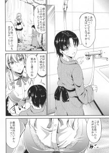 (C93) [Rafflesia (Campbell Gichou)] Koumakan no Itazura Maid (Touhou Project) - page 3