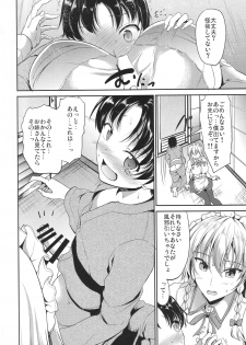 (C93) [Rafflesia (Campbell Gichou)] Koumakan no Itazura Maid (Touhou Project) - page 5