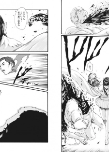 [Haruki] Kisei Juui Suzune Parasite. 65-69 - page 35