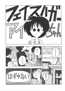 [Philippiana Honpo (Various)] Toppatsu Yamaizuki Bishoujo Hon 3 (Gundam ZZ, Gall Force, Elf 17) - page 20