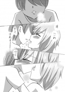 [香穂] 妖精（ファータ）のいたずら - page 19