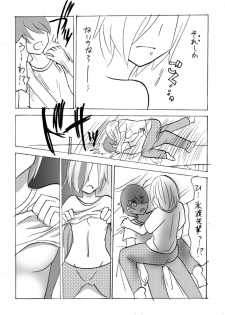 [香穂] 妖精（ファータ）のいたずら - page 10