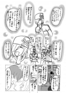 [香穂] 妖精（ファータ）のいたずら - page 18
