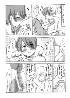 [香穂] 妖精（ファータ）のいたずら - page 13