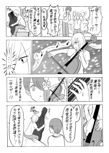 [香穂] 妖精（ファータ）のいたずら - page 8