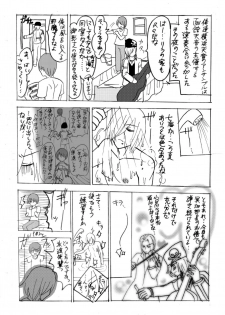 [香穂] 妖精（ファータ）のいたずら - page 3