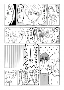 [香穂] 妖精（ファータ）のいたずら - page 7
