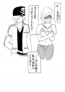 [香穂] 妖精（ファータ）のいたずら - page 2