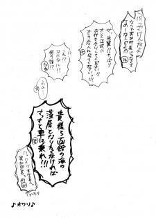 [香穂] 妖精（ファータ）のいたずら - page 26