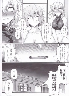 (C93) [Kougeki (Ootsuki Wataru)] SatoPar Chance (Touhou Project) - page 23