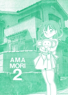 [Studio 309 (Araki Akira, Horimoto Akira)] Amamori 2 (Chinpui)