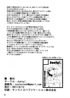 (C92) [Justy/. (Justy)] Kinki no Juhou de Harem ni Natta no de Ecchi ni Hagemu Onmyouji (Sousei no Onmyouji) [English] [biribiri] - page 17