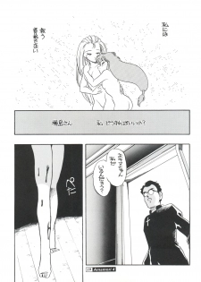 (C45) [Studio309 (Araki Akira, Horimoto Akira)] Amamori 4 (Ghost Sweeper Mikami) - page 19