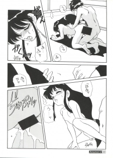 (C45) [Studio309 (Araki Akira, Horimoto Akira)] Amamori 4 (Ghost Sweeper Mikami) - page 14