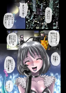 [Hicoromo Kyouichi] 戸陰の甘い鱗～社宅妻・夏美26歳 - page 17
