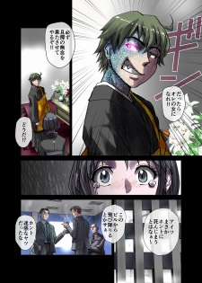 [Hicoromo Kyouichi] 戸陰の甘い鱗～社宅妻・夏美26歳 - page 4