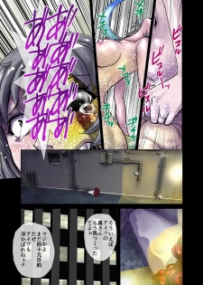 [Hicoromo Kyouichi] 戸陰の甘い鱗～社宅妻・夏美26歳 - page 15