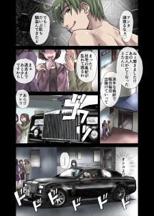 [Hicoromo Kyouichi] 戸陰の甘い鱗～社宅妻・夏美26歳 - page 13