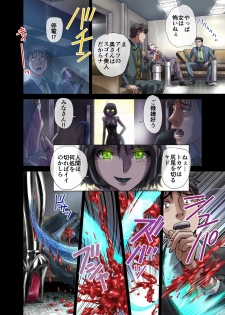 [Hicoromo Kyouichi] 戸陰の甘い鱗～社宅妻・夏美26歳 - page 16