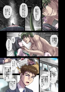 [Hicoromo Kyouichi] 戸陰の甘い鱗～社宅妻・夏美26歳 - page 11