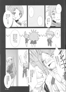 (C85) [ACID SEA (Asuma Omi)] gelato drop (Danganronpa) [Chinese] [靴下汉化组] - page 20