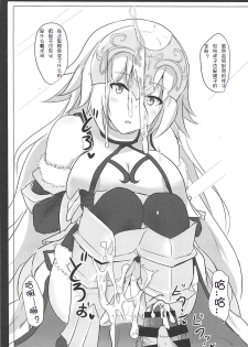 (C93) [Hakuginmokusei (Poshi)] Okazu wa Alter-chan + Ero Rakugaki Bon @C93 (Fate/Grand Order) [Chinese] [靴下汉化组] - page 26