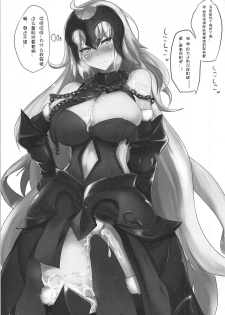 (C93) [Hakuginmokusei (Poshi)] Okazu wa Alter-chan + Ero Rakugaki Bon @C93 (Fate/Grand Order) [Chinese] [靴下汉化组] - page 3