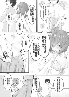 (C93) [Ofuton de Suyaa (Mitsudoue)] Ecchi Shi Mash (Fate/Grand Order) [Chinese] [靴下汉化组] - page 10