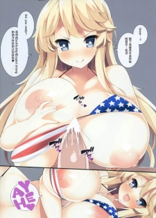 (C92) [Mujitan (Tsumugie)] AMEPAI!! (Kantai Collection -KanColle-) [Chinese] [靴下汉化组] - page 19