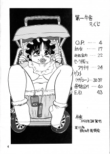 [Kuroge Wagyuu Shinkoukai (Shiroi Gunpan)] Gyuusha - page 3