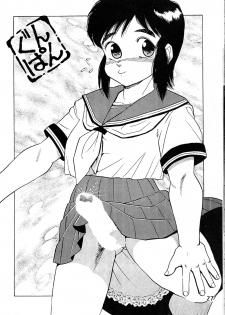 [Kuroge Wagyuu Shinkoukai (Shiroi Gunpan)] Gyuusha - page 26