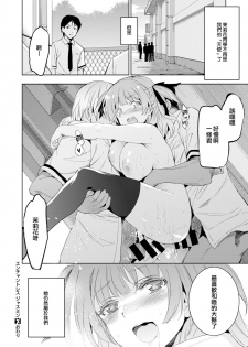 [Inue Shinsuke] Enchantress Jasmine (COMIC X-EROS #62) [Chinese] [無邪気漢化組] [Digital] - page 28