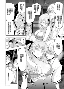 [Inue Shinsuke] Enchantress Jasmine (COMIC X-EROS #62) [Chinese] [無邪気漢化組] [Digital] - page 8