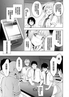 [Inue Shinsuke] Enchantress Jasmine (COMIC X-EROS #62) [Chinese] [無邪気漢化組] [Digital] - page 5