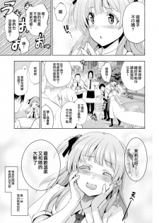 [Inue Shinsuke] Enchantress Jasmine (COMIC X-EROS #62) [Chinese] [無邪気漢化組] [Digital] - page 3