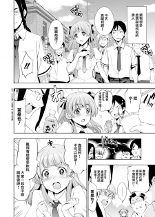 [Inue Shinsuke] Enchantress Jasmine (COMIC X-EROS #62) [Chinese] [無邪気漢化組] [Digital] - page 2