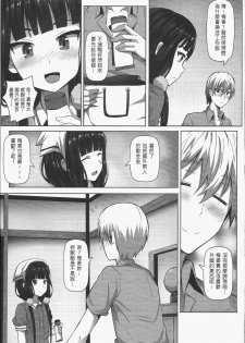 (FF31) [Hirani (Ginhaha)] C.C.B - Cross Cultural Bitch (Blend S) [Chinese] - page 5