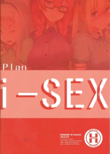 (FF31) [Hirani (Ginhaha)] Plan i-SEX (Blend S) [Chinese] - page 18