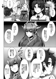 (C93) [YOMOTHUHIRASAKA (Various)] NTR Utsu Booki Hoshou Kikan Eros Chaldea (Fate/Grand Order) - page 34