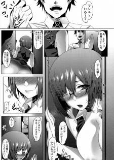 (C93) [YOMOTHUHIRASAKA (Various)] NTR Utsu Booki Hoshou Kikan Eros Chaldea (Fate/Grand Order) - page 3