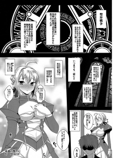 (C93) [YOMOTHUHIRASAKA (Various)] NTR Utsu Booki Hoshou Kikan Eros Chaldea (Fate/Grand Order) - page 23