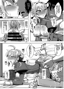 (C93) [YOMOTHUHIRASAKA (Various)] NTR Utsu Booki Hoshou Kikan Eros Chaldea (Fate/Grand Order) - page 29