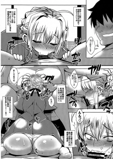 (C93) [YOMOTHUHIRASAKA (Various)] NTR Utsu Booki Hoshou Kikan Eros Chaldea (Fate/Grand Order) - page 24