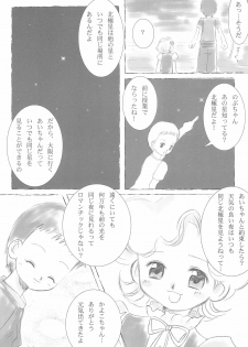 (C65) [Love Bird (Kozakura Botan)] Daisuki. (Ojamajo Doremi) - page 13