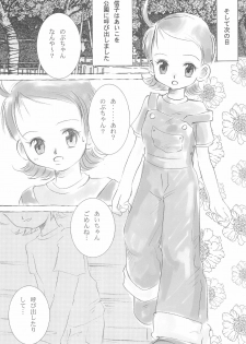 (C65) [Love Bird (Kozakura Botan)] Daisuki. (Ojamajo Doremi) - page 15