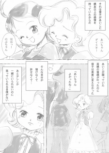 (C65) [Love Bird (Kozakura Botan)] Daisuki. (Ojamajo Doremi) - page 11