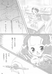 (C65) [Love Bird (Kozakura Botan)] Daisuki. (Ojamajo Doremi) - page 9