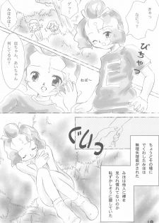 (C65) [Love Bird (Kozakura Botan)] Daisuki. (Ojamajo Doremi) - page 20