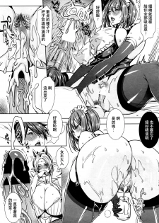 [Fei] Ippai Itte ne, Yuusha-sama Ch. 1 (COMIC Penguin Celeb 2016-07) [Chinese] [夏月兔个人汉化] - page 15